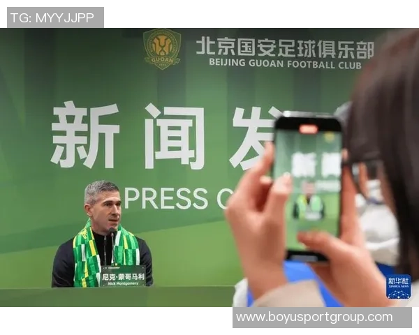 国安新任主帅蒙哥马利已完成签约期待周金辉确认加入